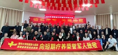 用心護(hù)航湖南省功臣模范短期療養(yǎng)，華逸府以溫情服務(wù)傳遞敬意！