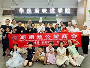 華逸府味道學(xué)院：廚師技術(shù)培訓(xùn)or親子廚藝沙龍，解鎖烹飪多元體驗